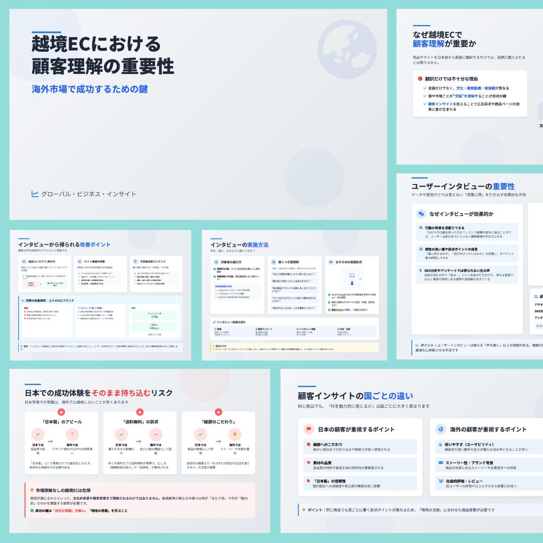 customer_interview資料ダウンロードの画像