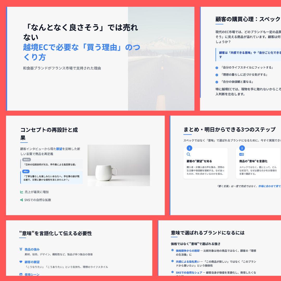 なんとなく良さそうでは売れないの資料ダウンロード用アイキャッチ