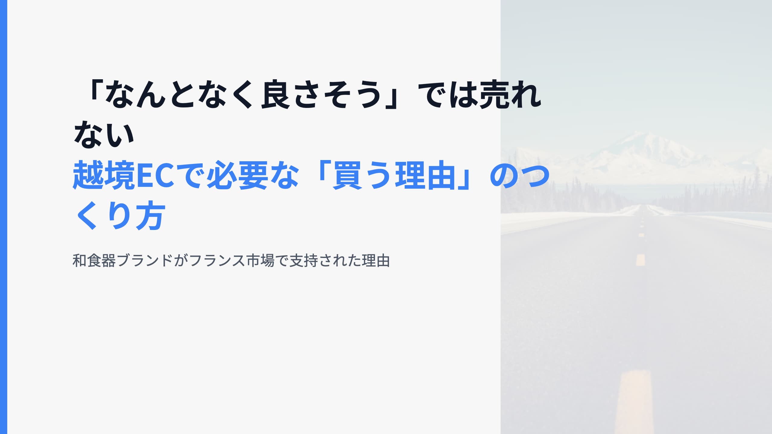 なんとなくでは売れないブログ記事のアイキャッチ画像
