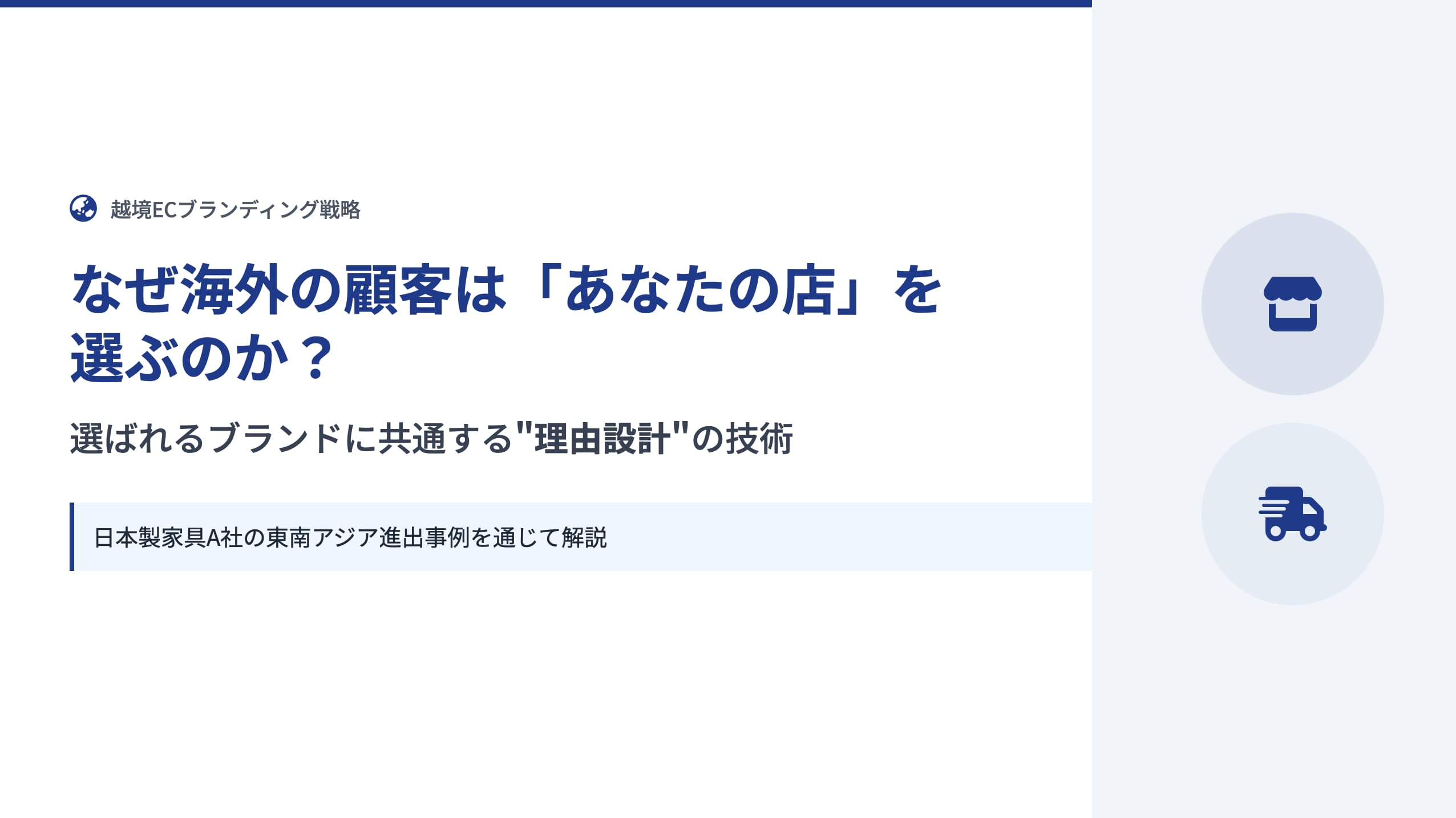 なぜ顧客はあなたの製品を選ぶのかのアイキャッチ画像