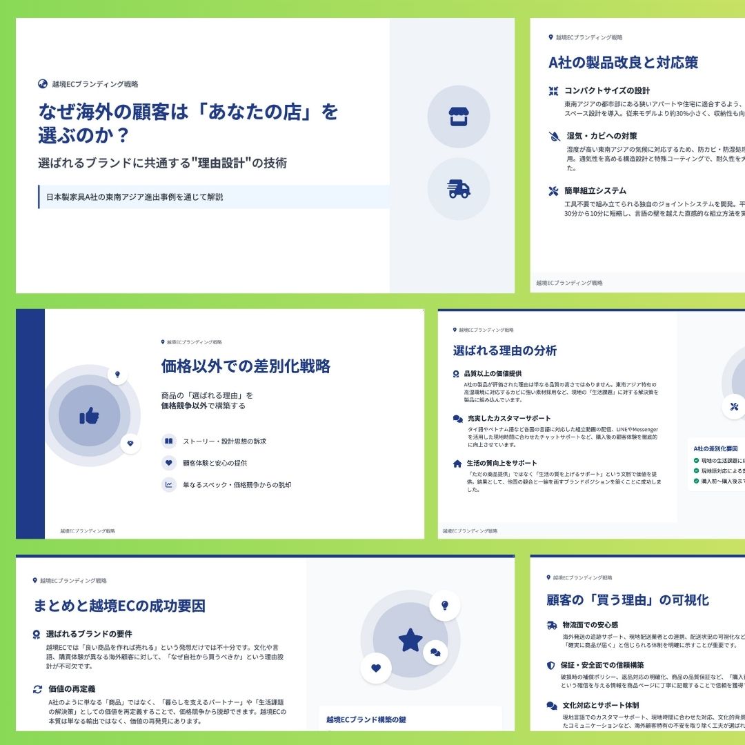 顧客が選ぶ理由の資料ダウンロードアイキャッチ画像