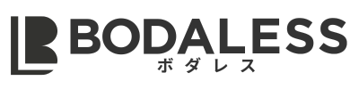 ボダレス｜BODALESS