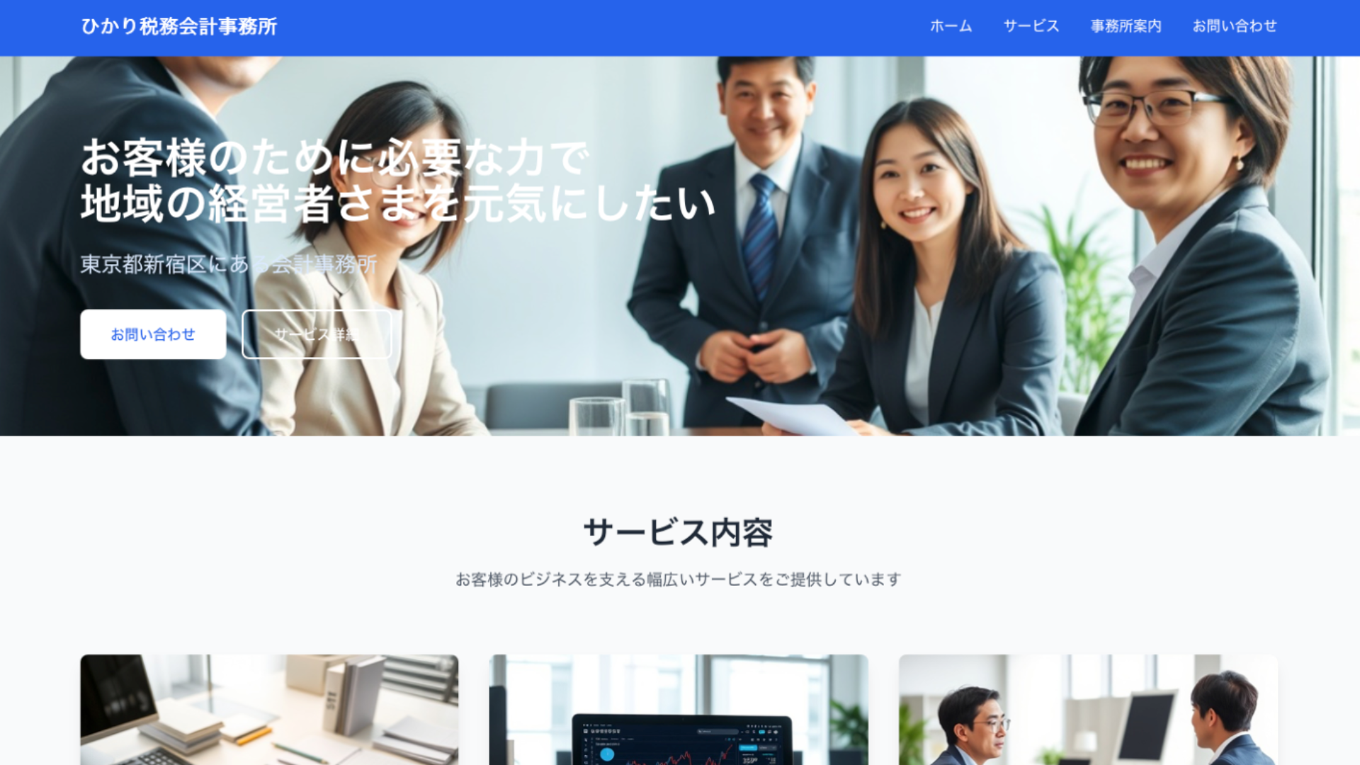 事例画像