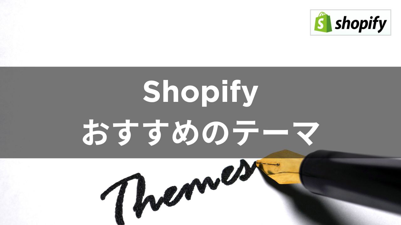 shopify_theme